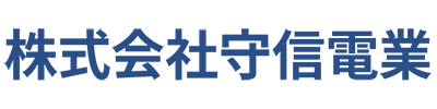 札幌の非常用発電機点検・負荷試験|株式会社守信電業の画像